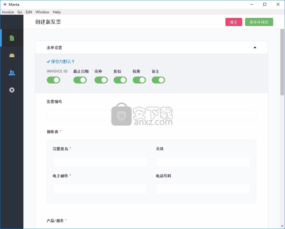 Manta(发票模板制作软件)