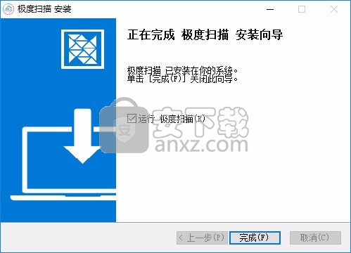 极度扫描