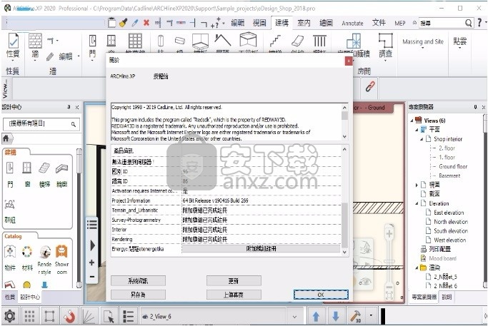 ARCHLine.XP 2020(建筑模型设计软件)