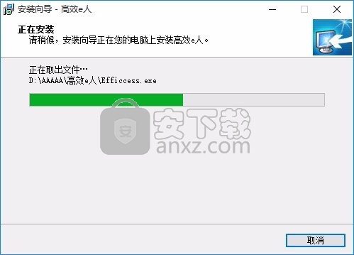 Efficcess Network(多功能数据共享与管理工具)