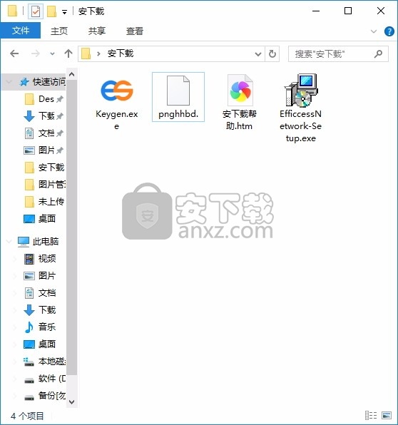 Efficcess Network(多功能数据共享与管理工具)