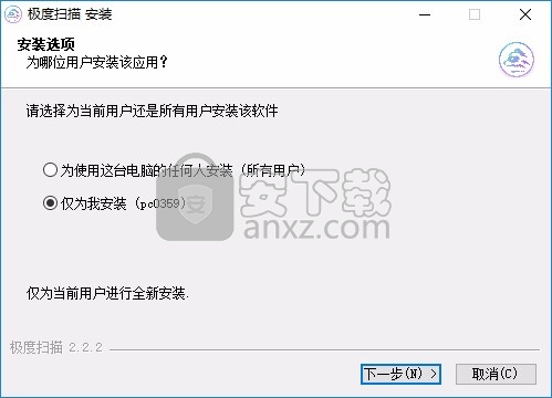 极度扫描
