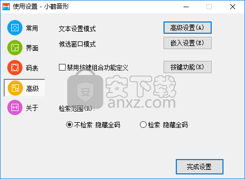 小鹤音形