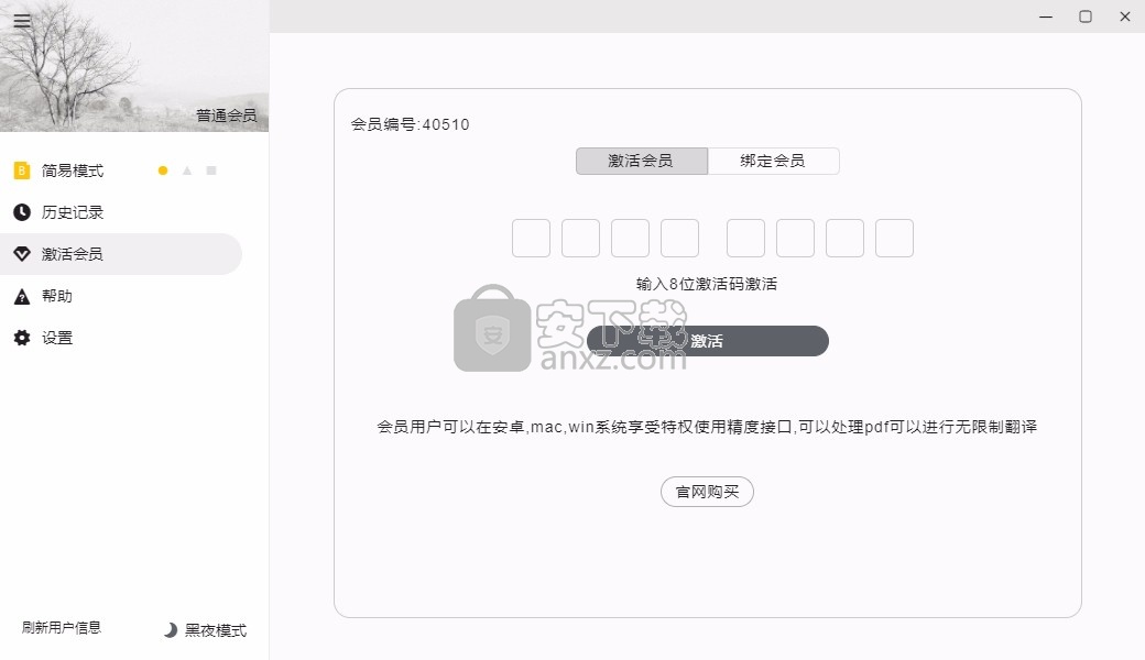 极度扫描