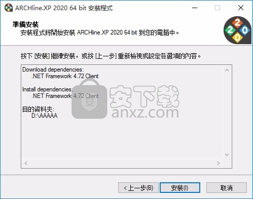 ARCHLine.XP 2020(建筑模型设计软件)