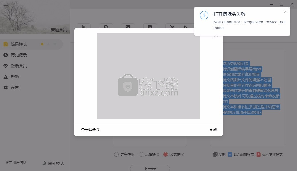 极度扫描