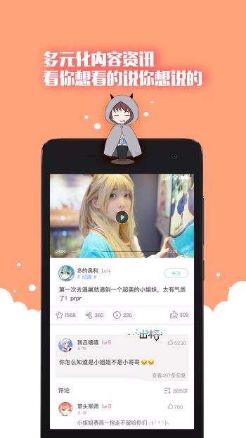 出格