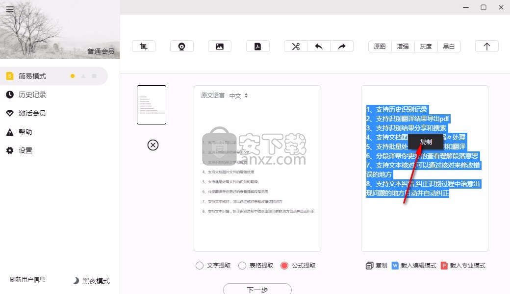 极度扫描