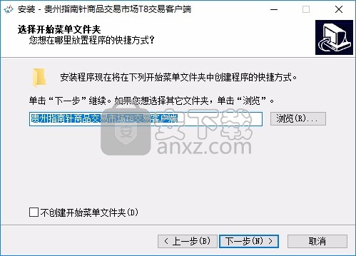 贵州指南针商品交易T8交易客户端