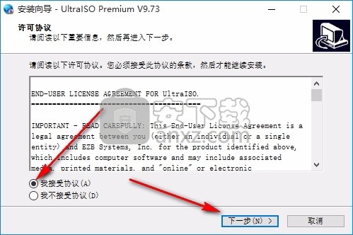 UltraISO PE(光盘映像文件制作与格式转换工具)