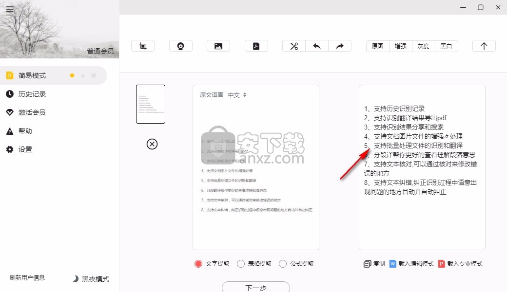 极度扫描