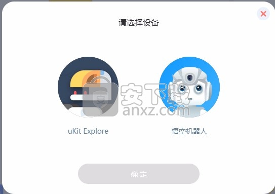 uCode连接助手(uCodeLink)