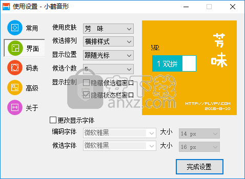 小鹤音形