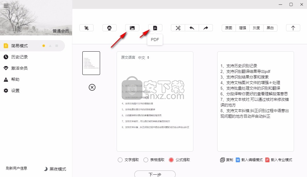 极度扫描