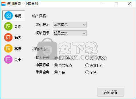 小鹤音形