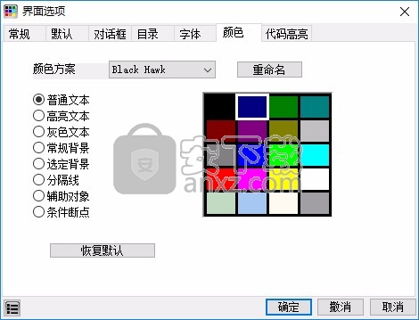 HawkOD(BlackHawk专用OD调试器)