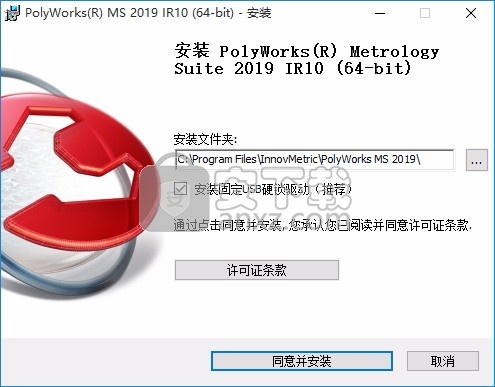 PolyWorks 2019 IR10补丁 32位和64位