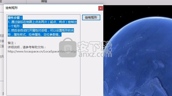 图新地球(LocaSpaceViewer)