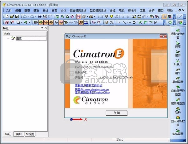 Cimatron E11(CAD/CAM解决方案)32位和64位