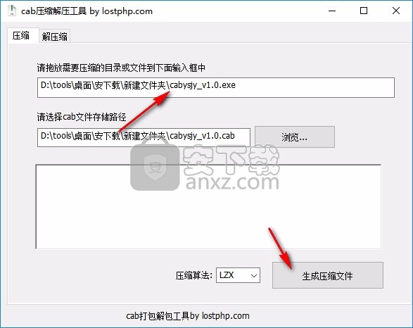 cab压缩解压工具