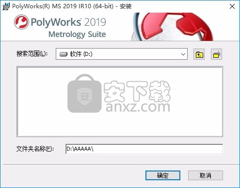 PolyWorks 2019 IR10补丁 32位和64位