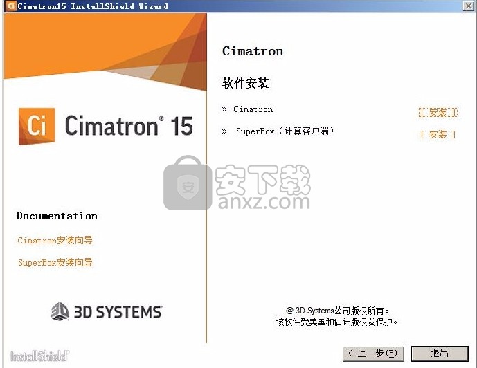 Cimatron 15补丁