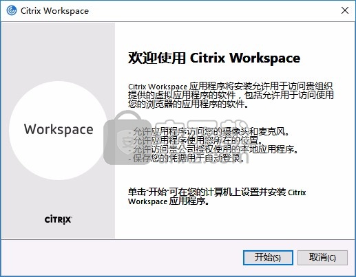 Citrix Workspace