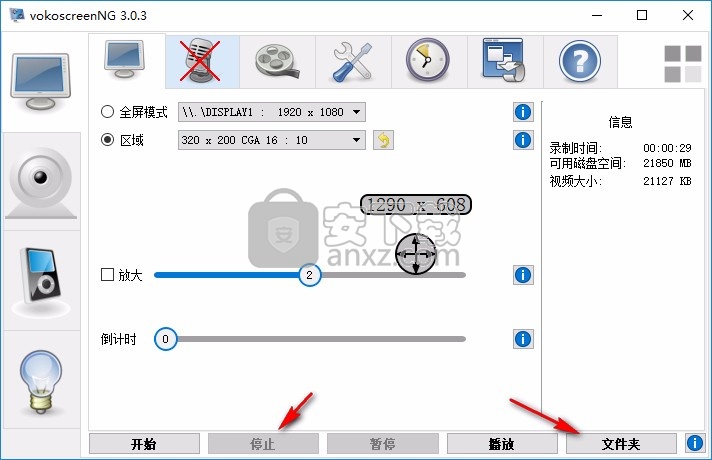 vokoscreenNG(屏幕录制软件)