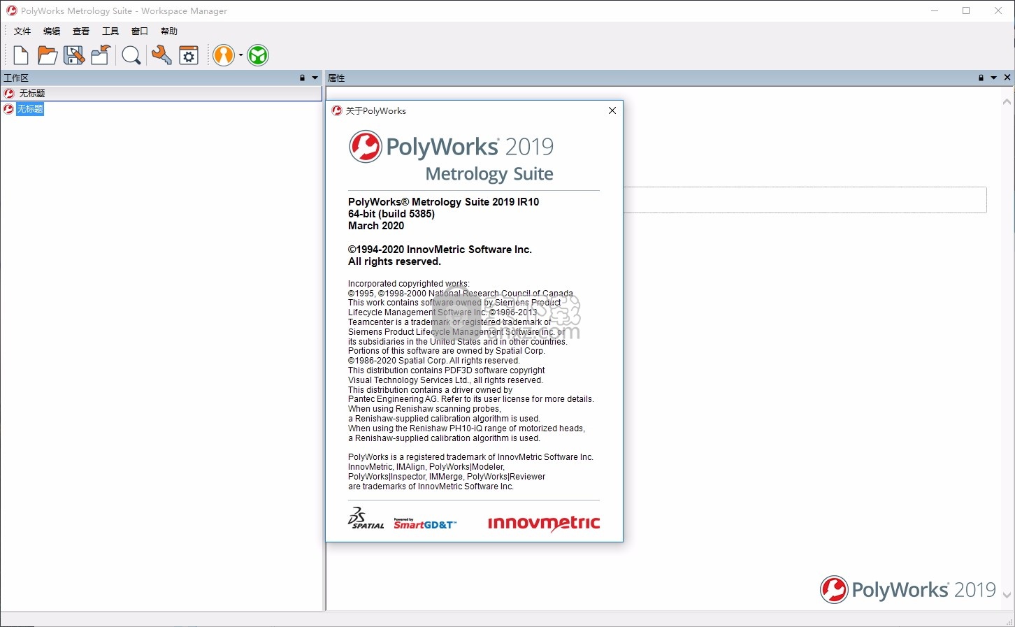 PolyWorks 2019 IR10补丁 32位和64位