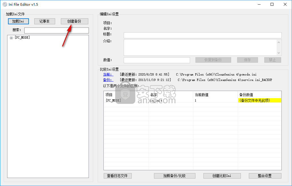 ini文件编辑器(Ini File Editor)