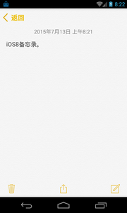 iOS8备忘录(1)