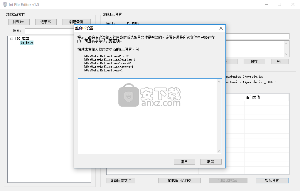 ini文件编辑器(Ini File Editor)