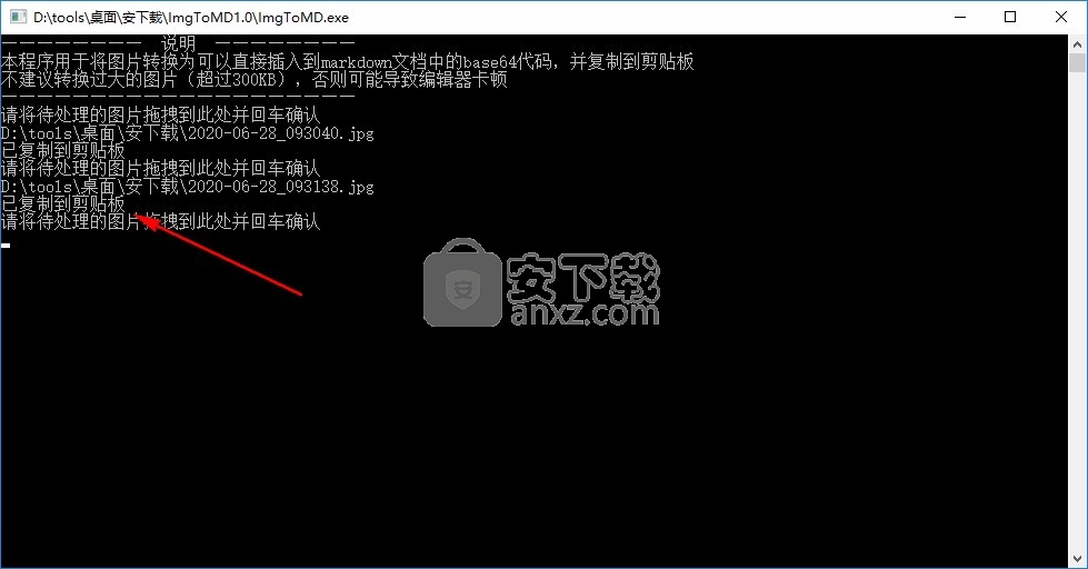 ImgToMD(图片转base64代码工具)