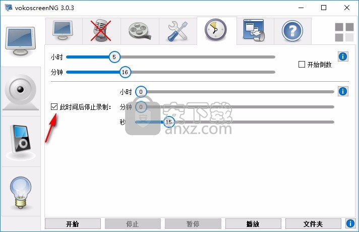 vokoscreenNG(屏幕录制软件)