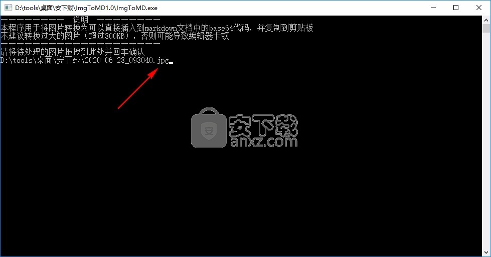 ImgToMD(图片转base64代码工具)