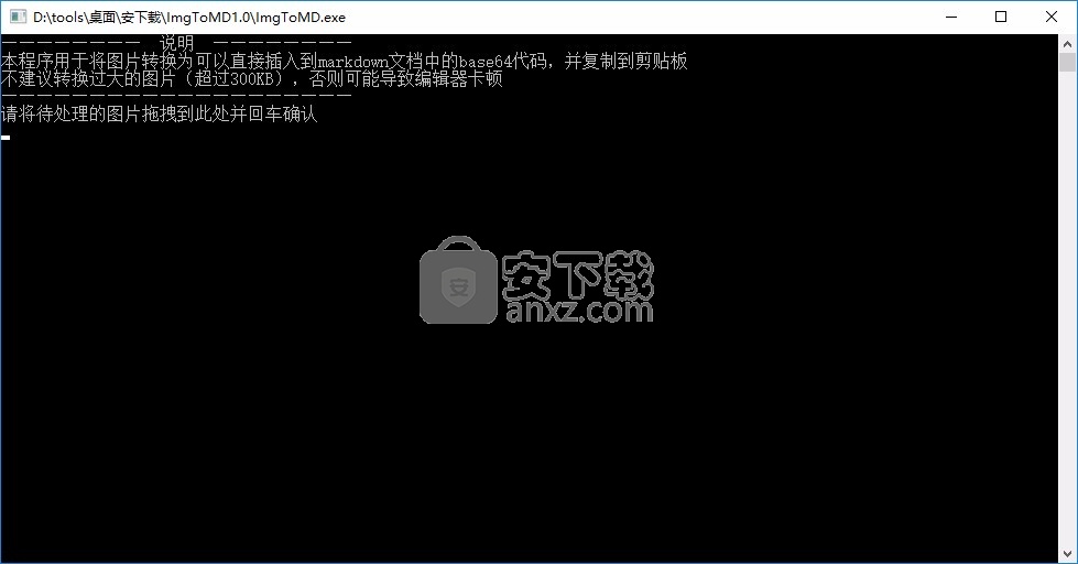 ImgToMD(图片转base64代码工具)