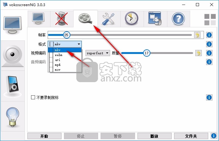 vokoscreenNG(屏幕录制软件)