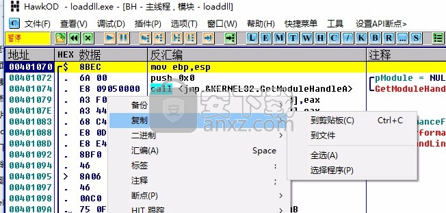 HawkOD(BlackHawk专用OD调试器)