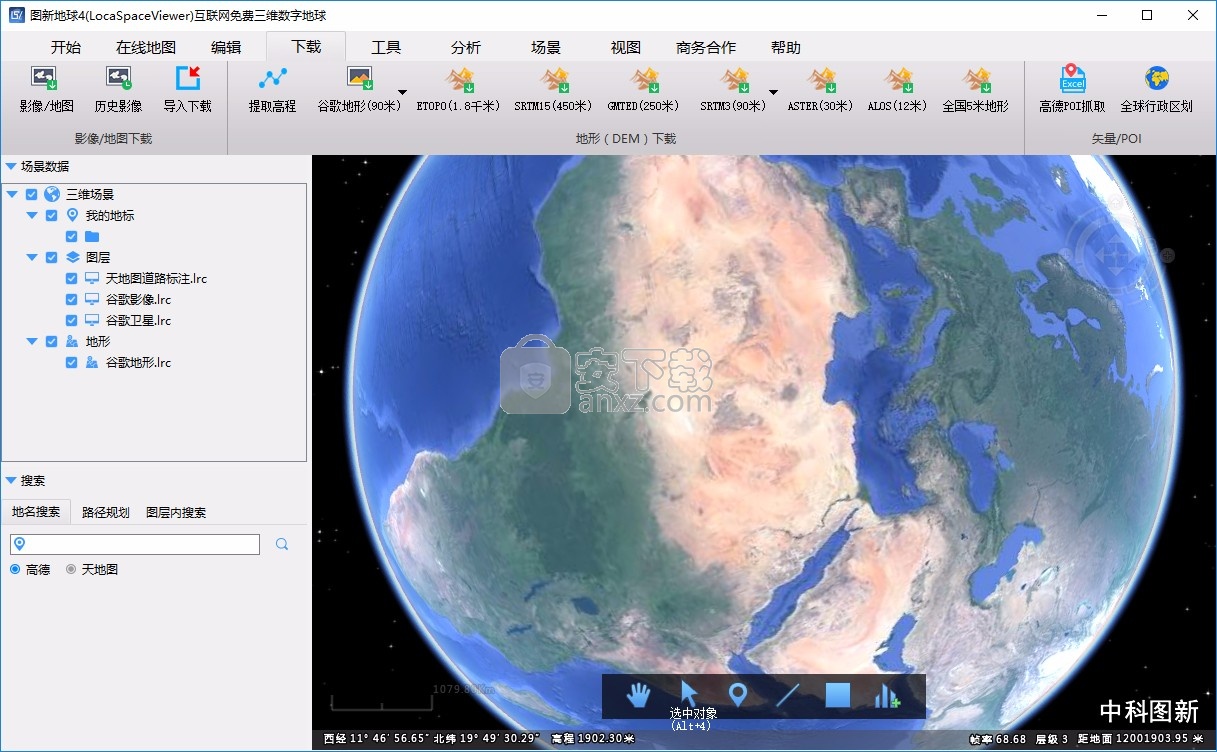 图新地球(LocaSpaceViewer)