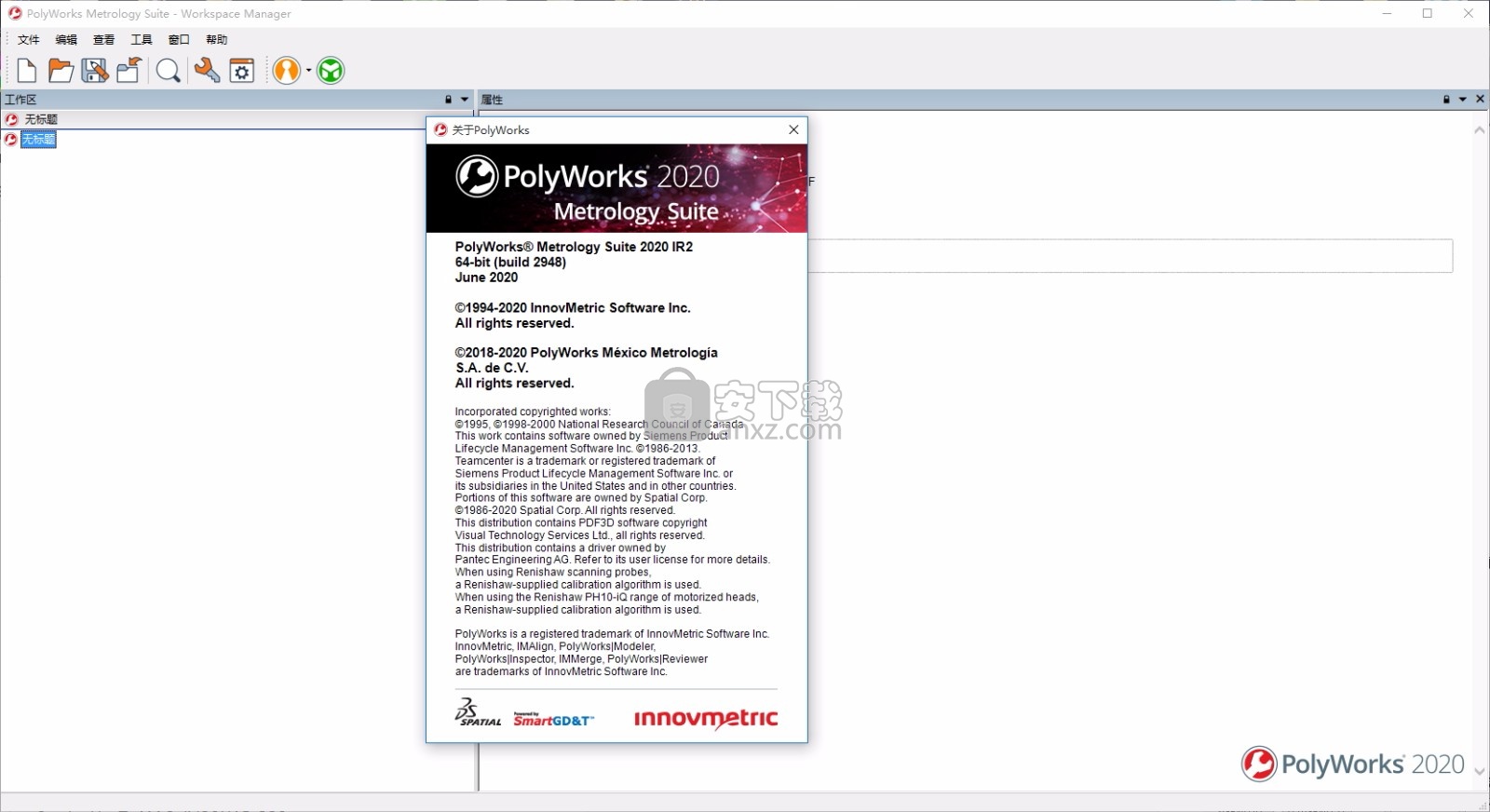PolyWorks2020补丁