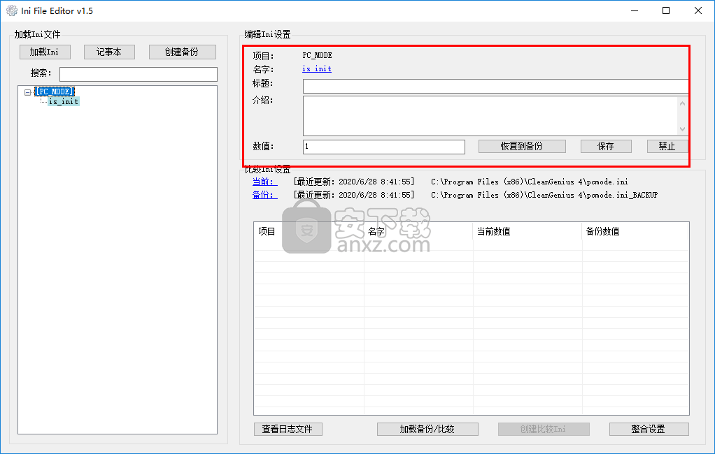 ini文件编辑器(Ini File Editor)