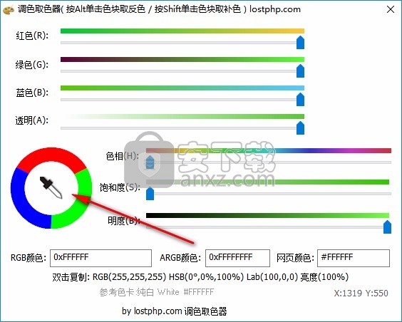 调色取色器