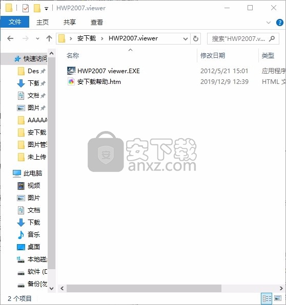 hwp文件阅读器
