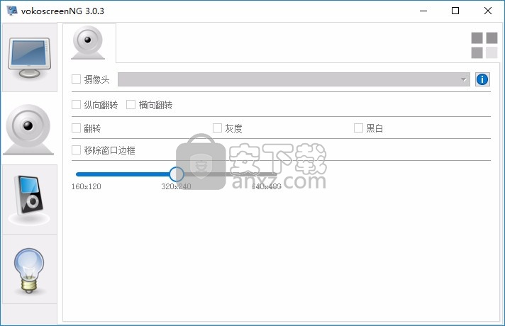 vokoscreenNG(屏幕录制软件)