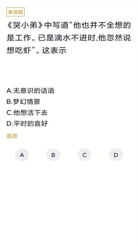 社区护理专业自考(2)