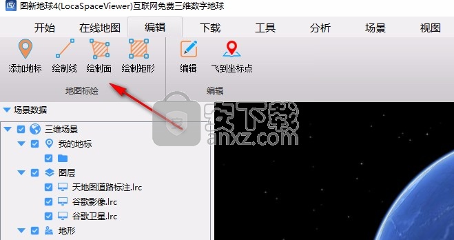 图新地球(LocaSpaceViewer)