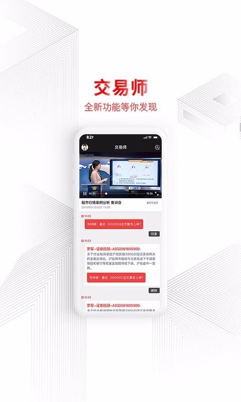 德证通