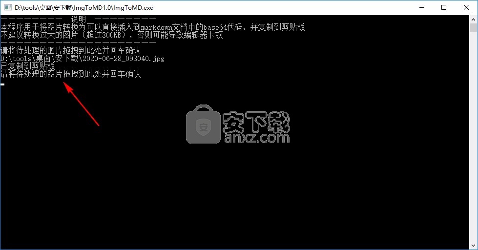 ImgToMD(图片转base64代码工具)