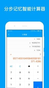 千维计算器