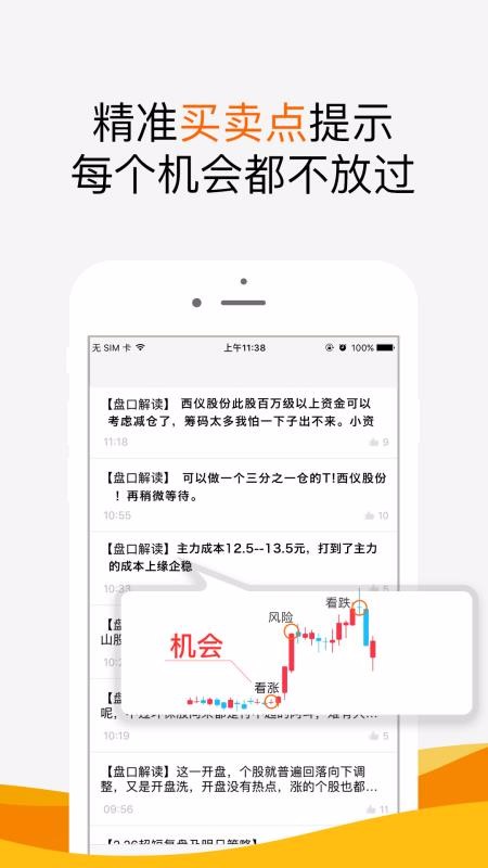 财富短线